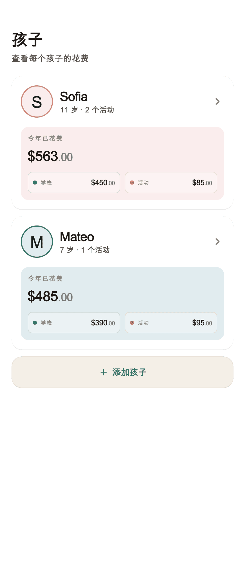 Coleo 家庭记录应用概览 (2)