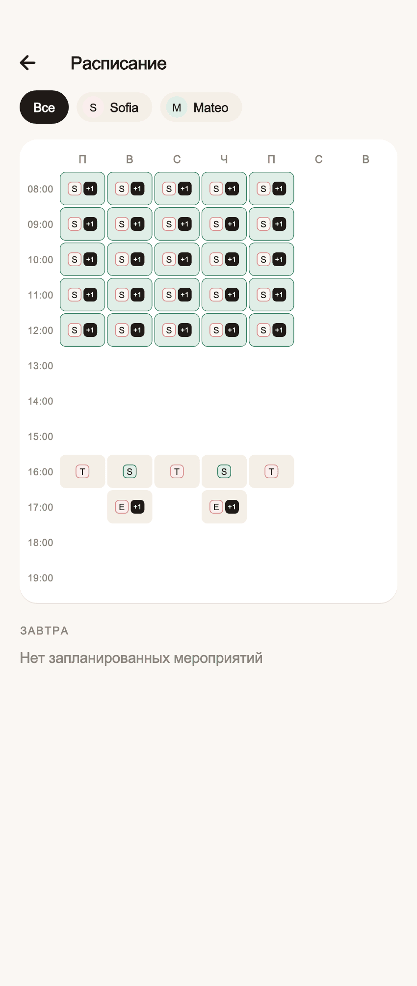 Обзор Coleo для семейных школьных записей и расходов (2)