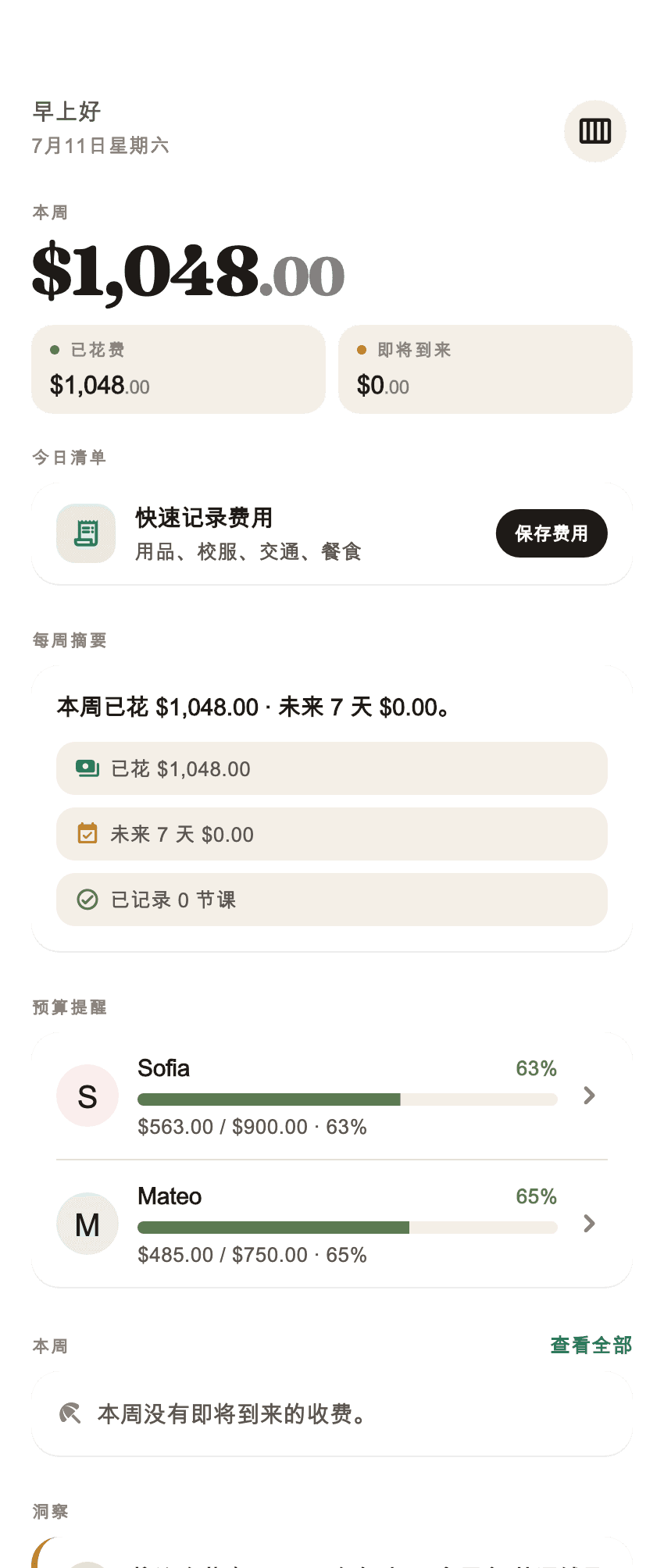 Coleo 家庭活动整理概览 (1)
