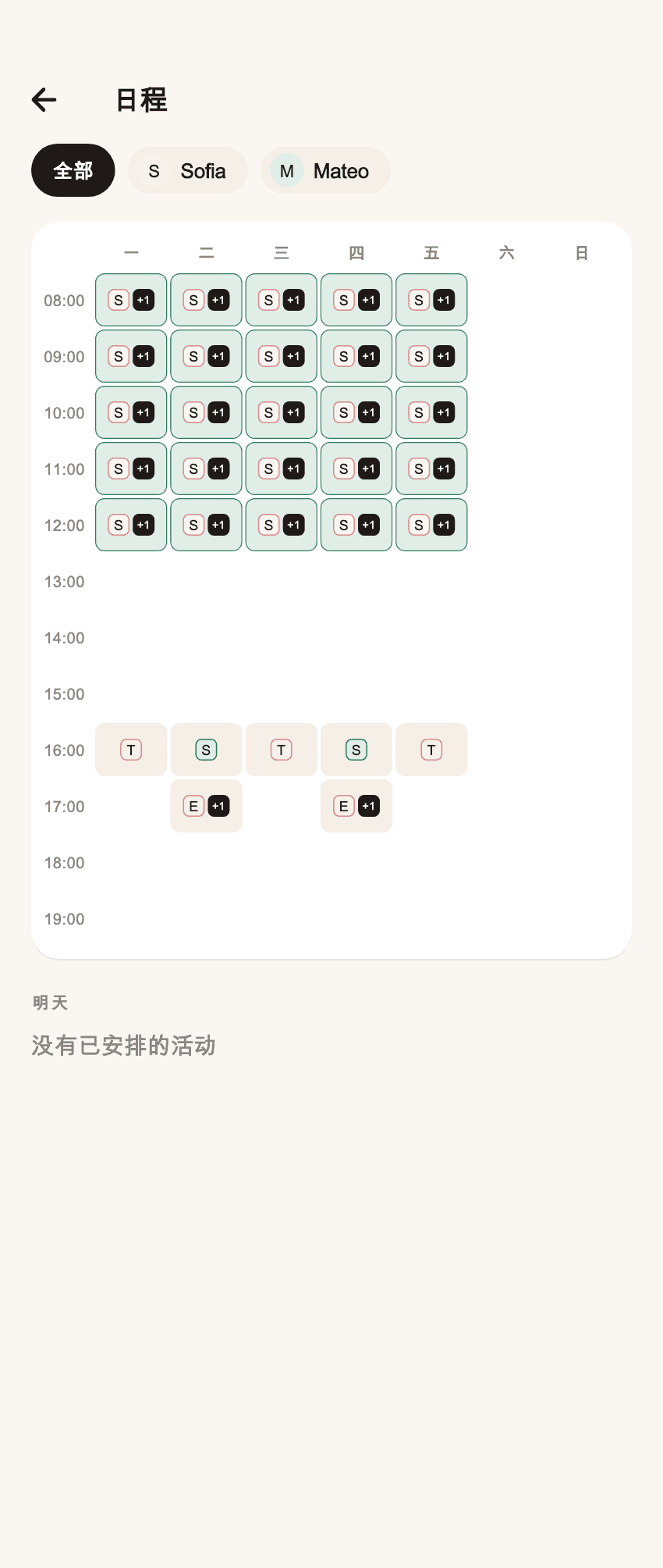 Coleo 家庭活动整理概览 (2)