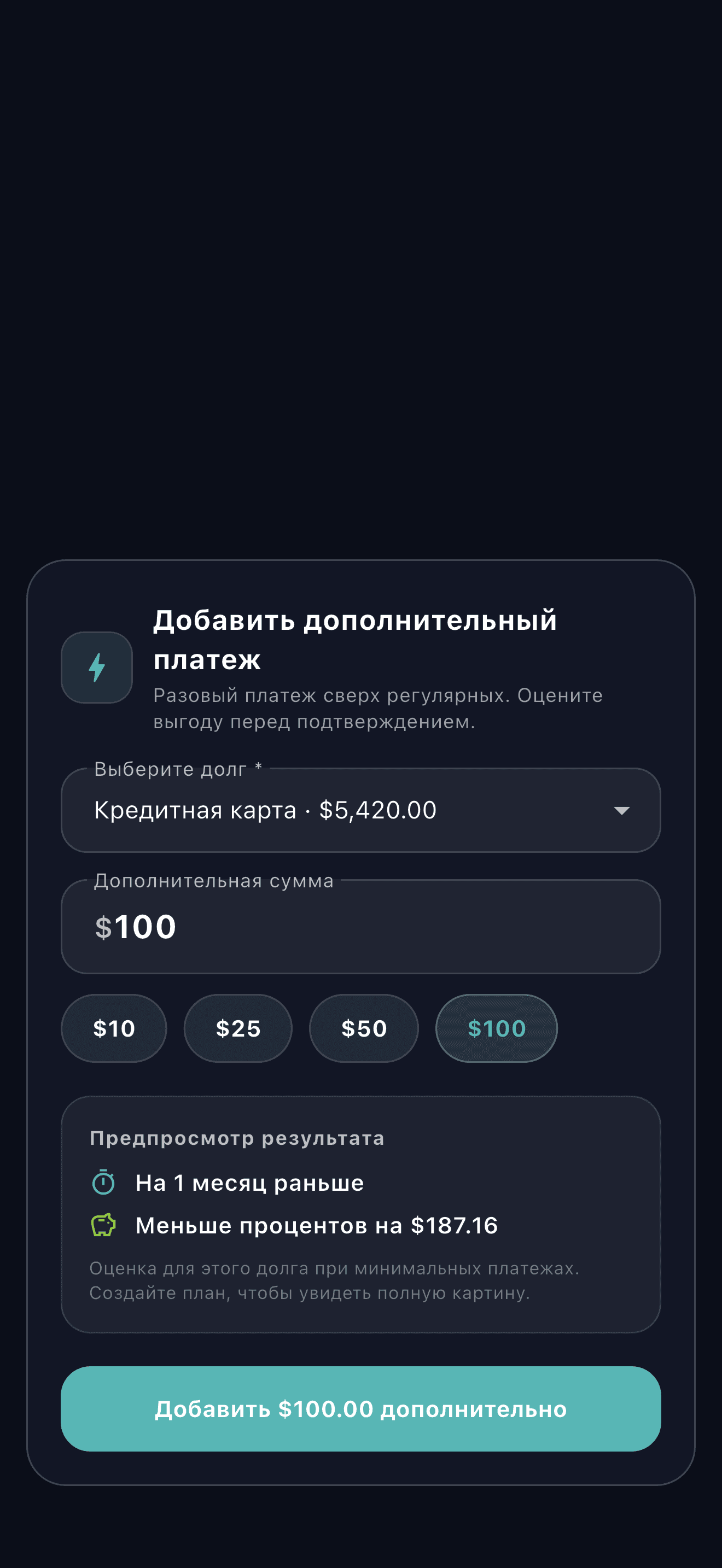 Обзор приложения планирования долгов Payooo (1)