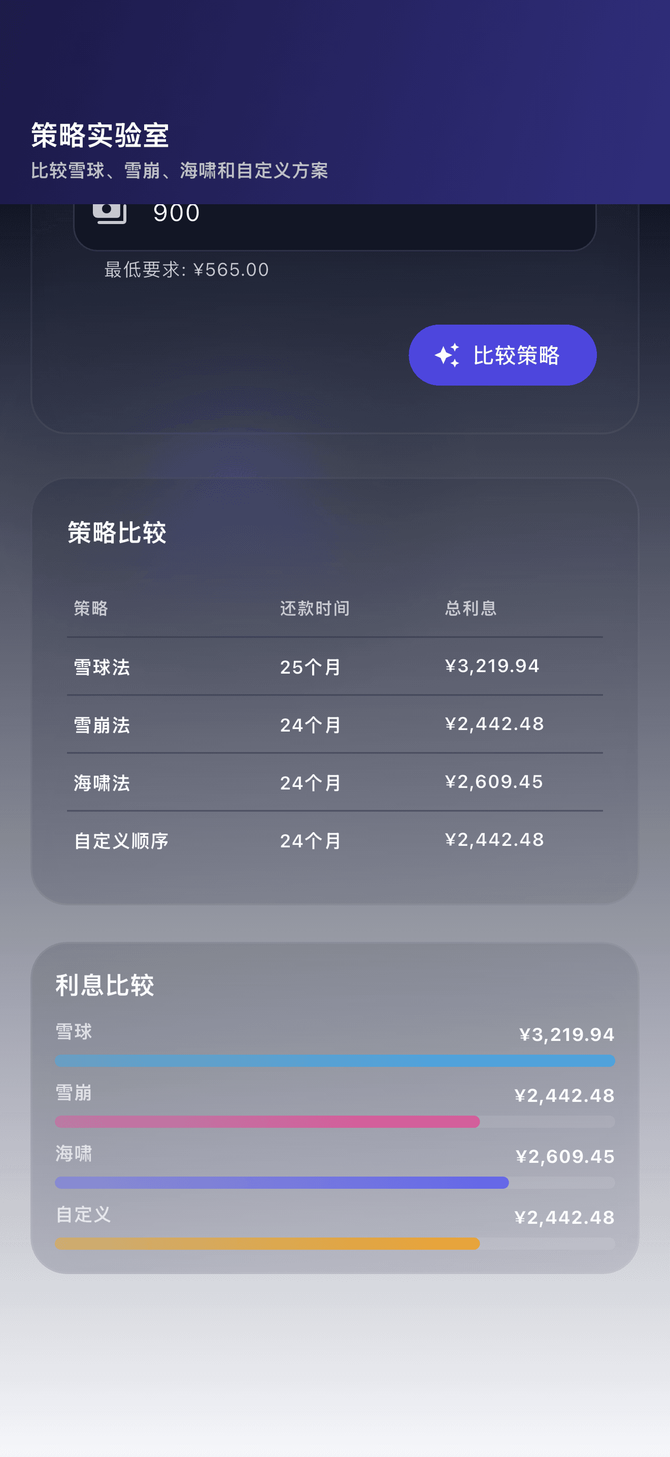 作为制作方产品示例的 Payooo 应用概览 (2)