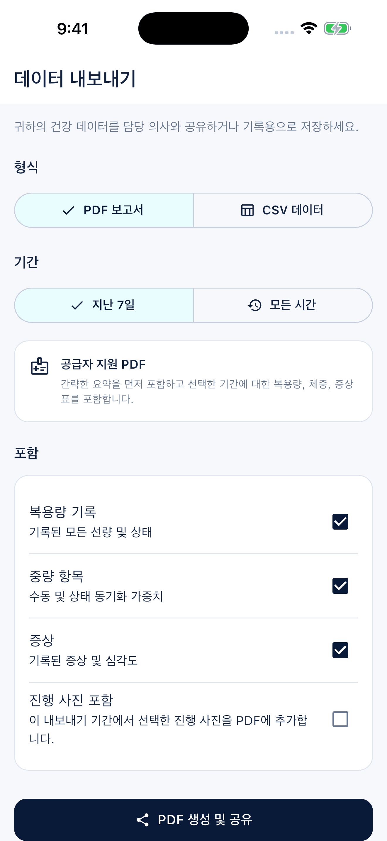 Peptiva 개인 기록 개요 (2)