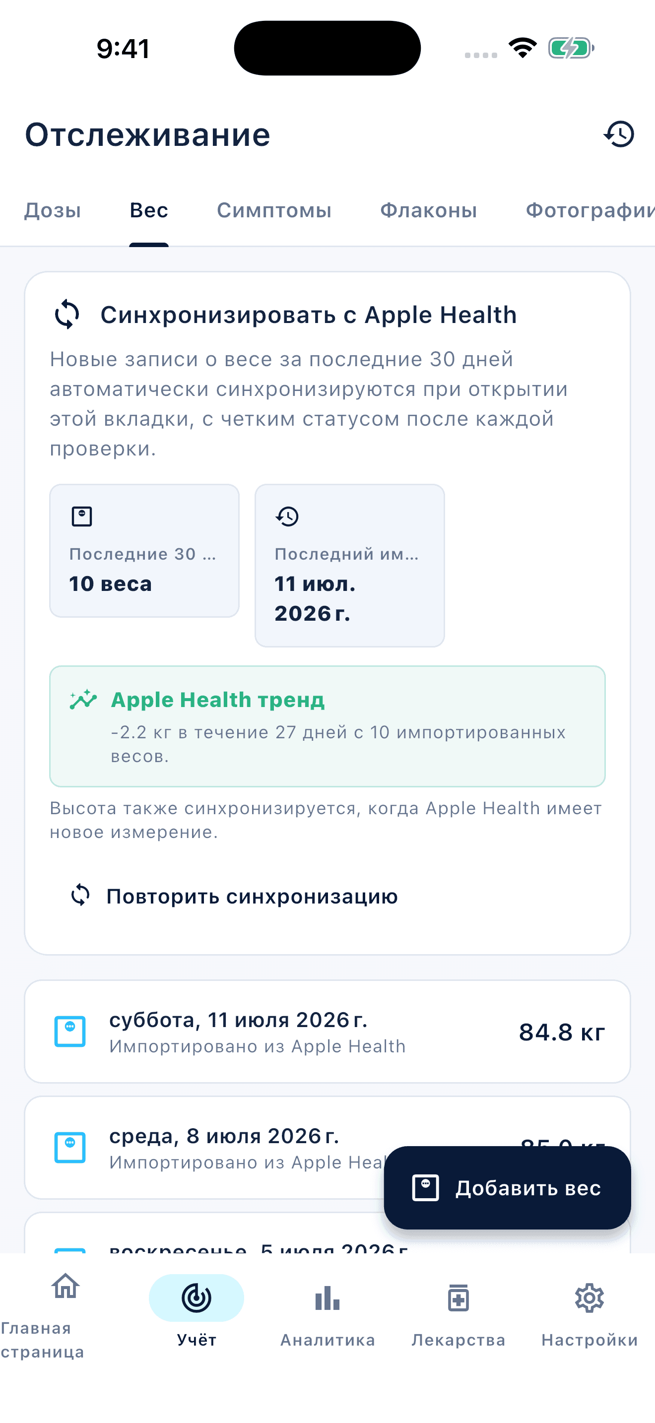 Обзор записей Peptiva на телефоне (1)