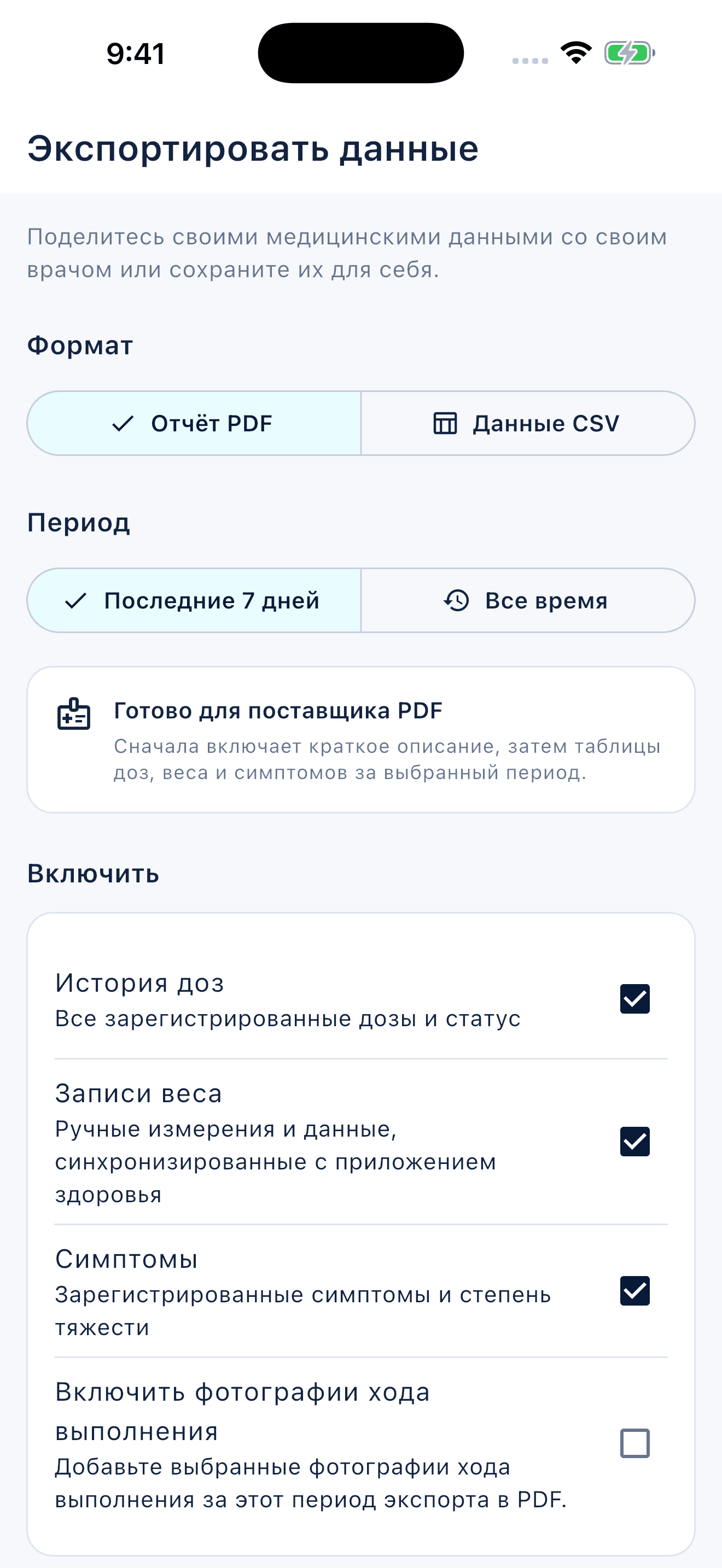 Обзор записей Peptiva на телефоне (2)