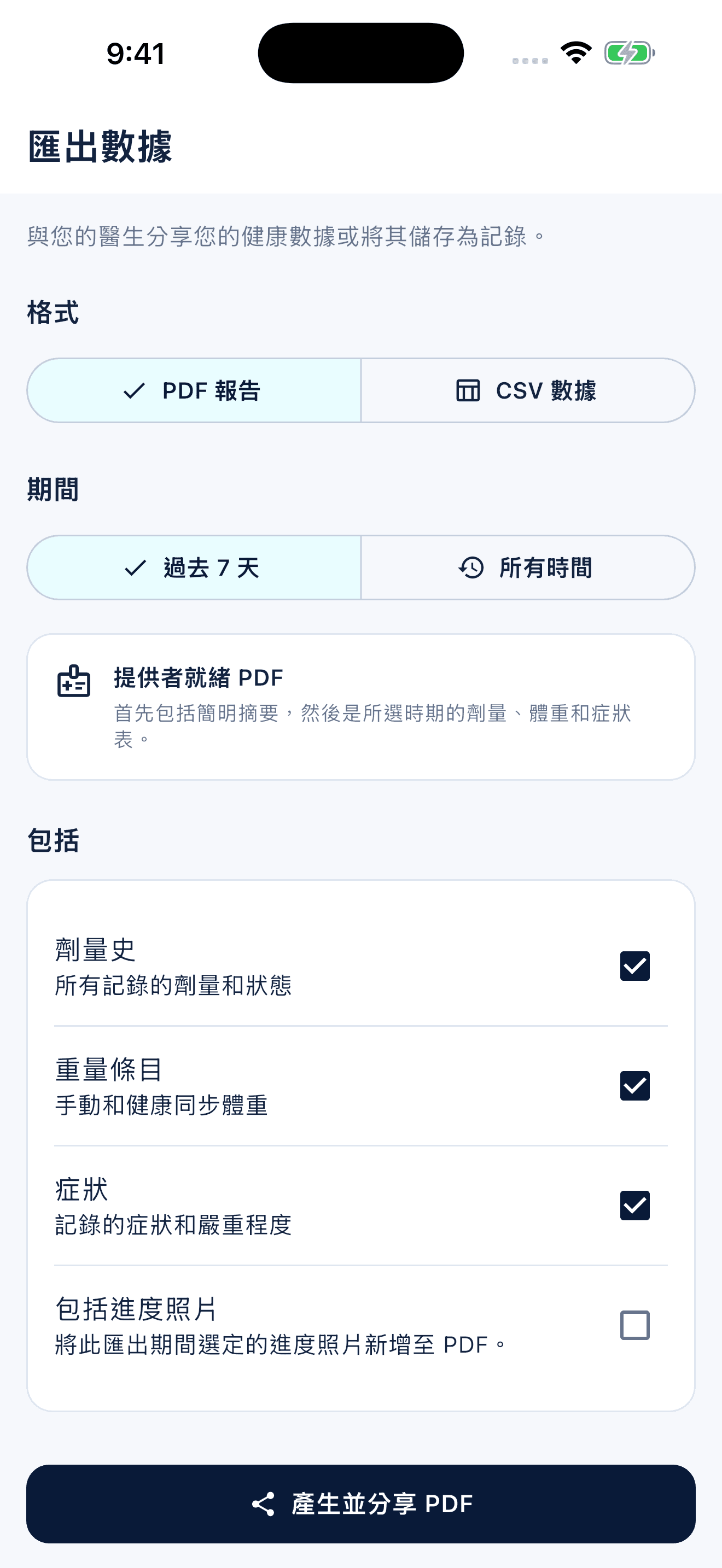 Peptiva 應用程式追蹤總覽 (2)